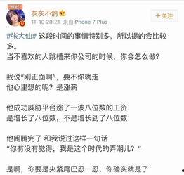新人回忆大爆料视频,那些不为人知的幕后故事  第3张