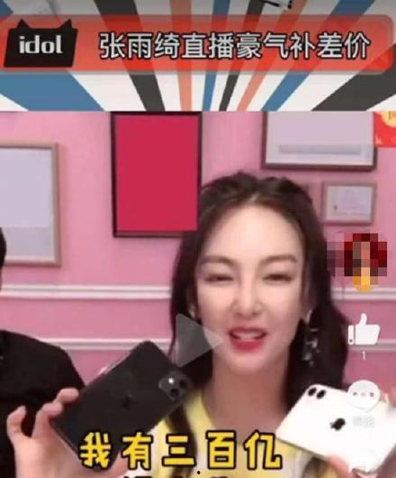 辛巴爆料张雨绮视频,真相背后引发热议  第3张