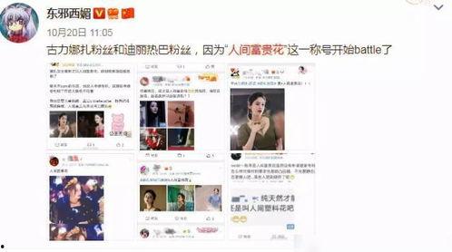 爆料娱乐圈富贵花,揭秘明星背后的奢华生活 第3张 爆料娱乐圈富贵花,揭秘明星背后的奢华生活 第3张