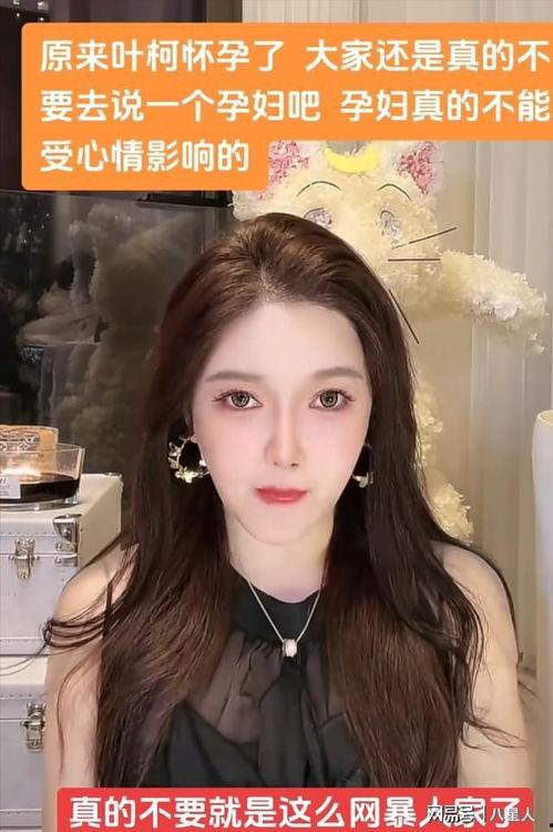 叶柯最新闺蜜爆料,揭秘明星背后的真实故事
