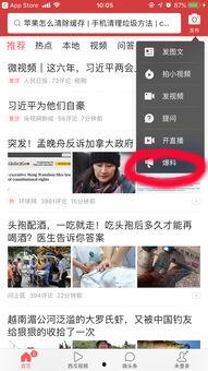 今日头条咋爆料的呀,揭秘热门事件背后真相! 第2张 今日头条咋爆料的呀,揭秘热门事件背后真相! 第2张